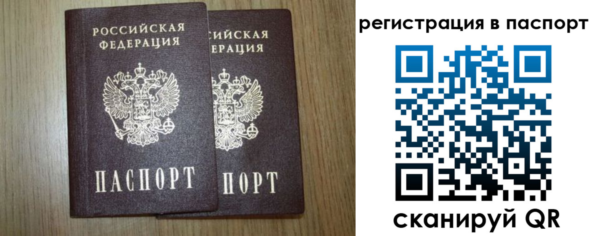 прописка регистрация в Урюпинске
