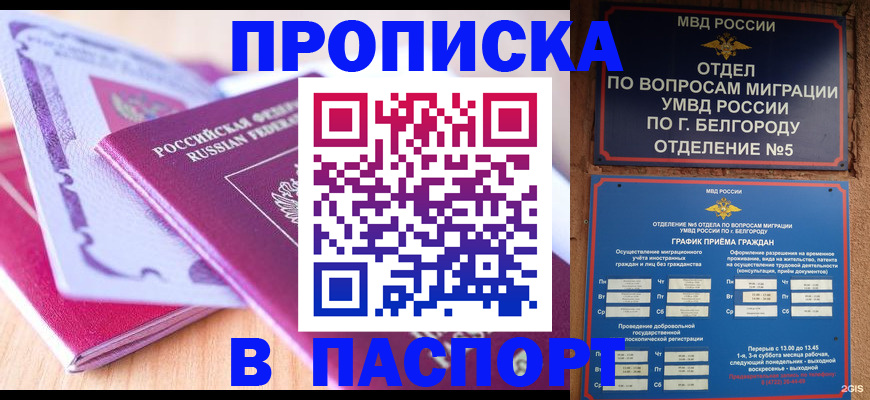 временная регистрация законно в Урюпинске