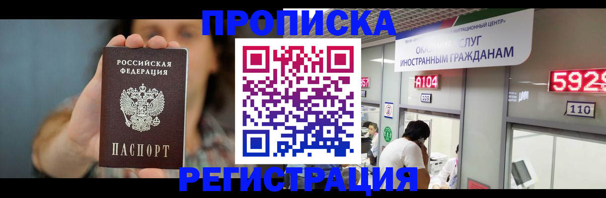 прописка для военкомата в Урюпинске