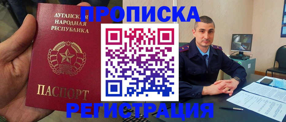 прописка для военкомата в Урюпинске