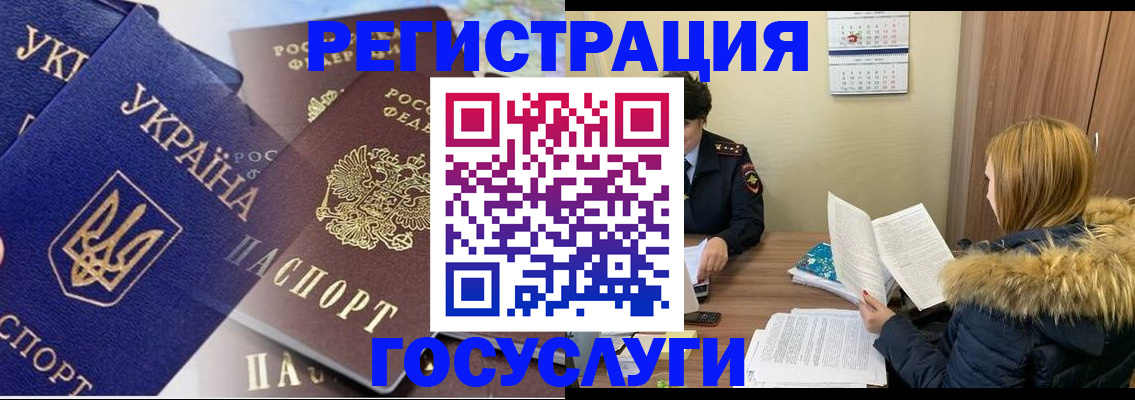 прописка 2025 в Урюпинске