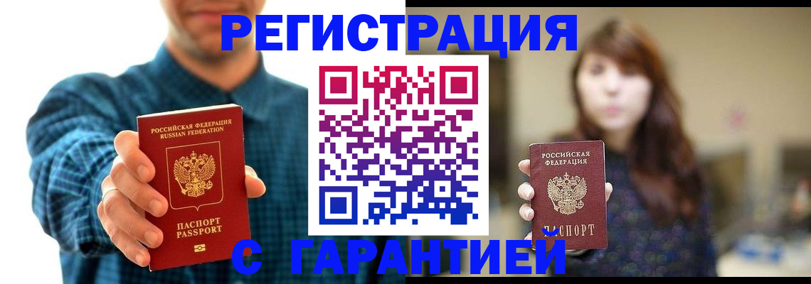 миграционный учет в Урюпинске
