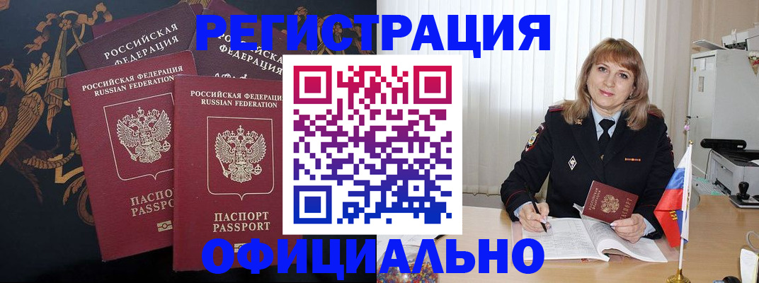 прописка ребенка в Урюпинске