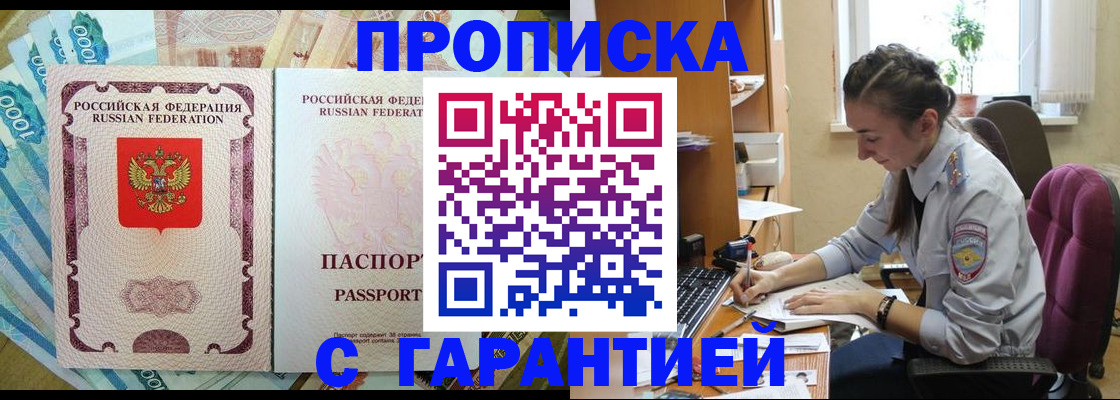 прописка для школы в Урюпинске